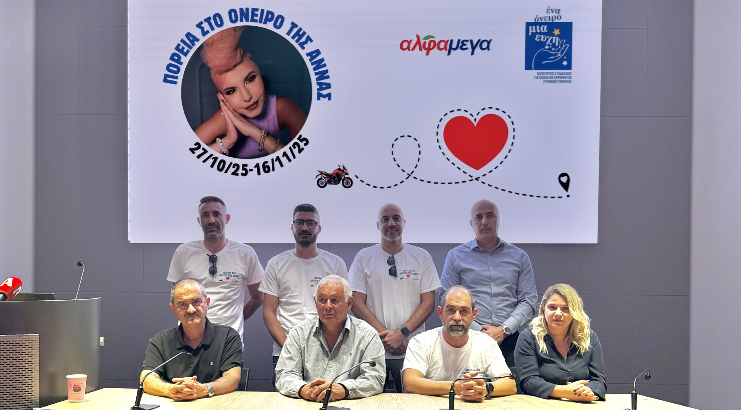 «Πορεία στο όνειρο της Άννας» – Εκστρατεία αγάπης και προσφοράς από τις Υπεραγορές ΑΛΦΑΜΕΓΑ «Πορεία στο όνειρο της Άννας» – Εκστρατεία αγάπης και προσφοράς από τις Υπεραγορές ΑΛΦΑΜΕΓΑ