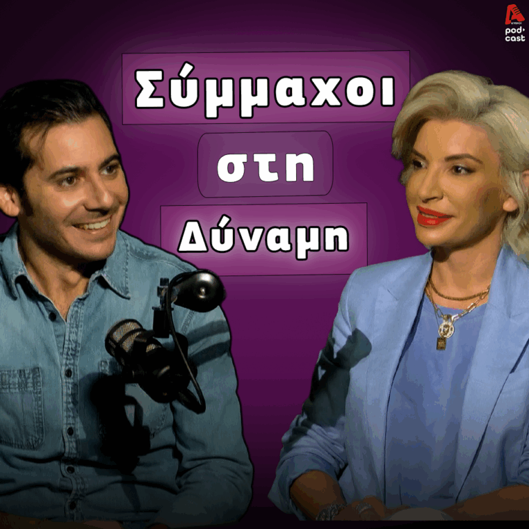 ΙΣΤΟΡΙΕΣ ΑΙ ΔΥΟ (Ν) | Ένας άντρας μιλά για την ισότητα, την αγάπη και τη στήριξη