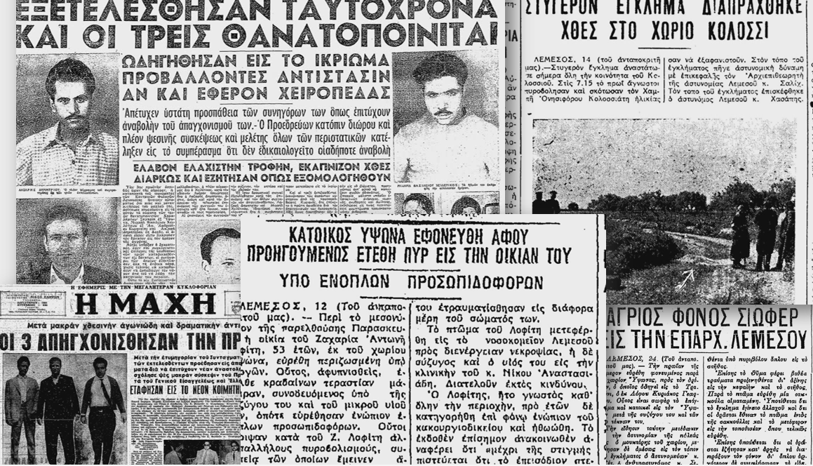 Κύκλος αίματος 30 ετών: Η πολύνεκρη κυπριακή βεντέτα που έμεινε στην ιστορία