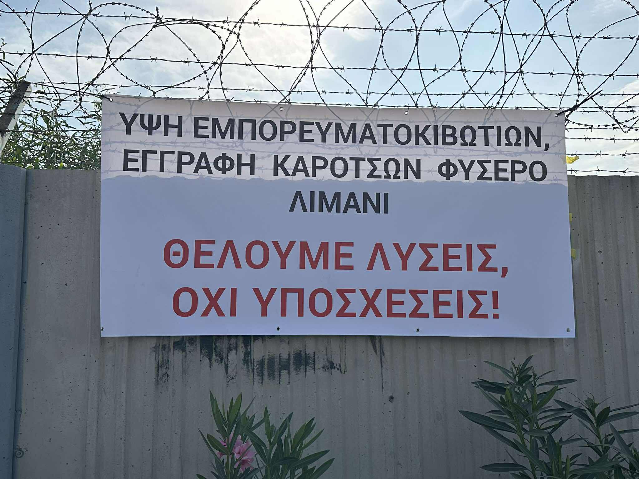 ΦΩΤΟ: Κατέβασαν ρολά οι μεταφορείς στο λιμάνι Λεμεσού