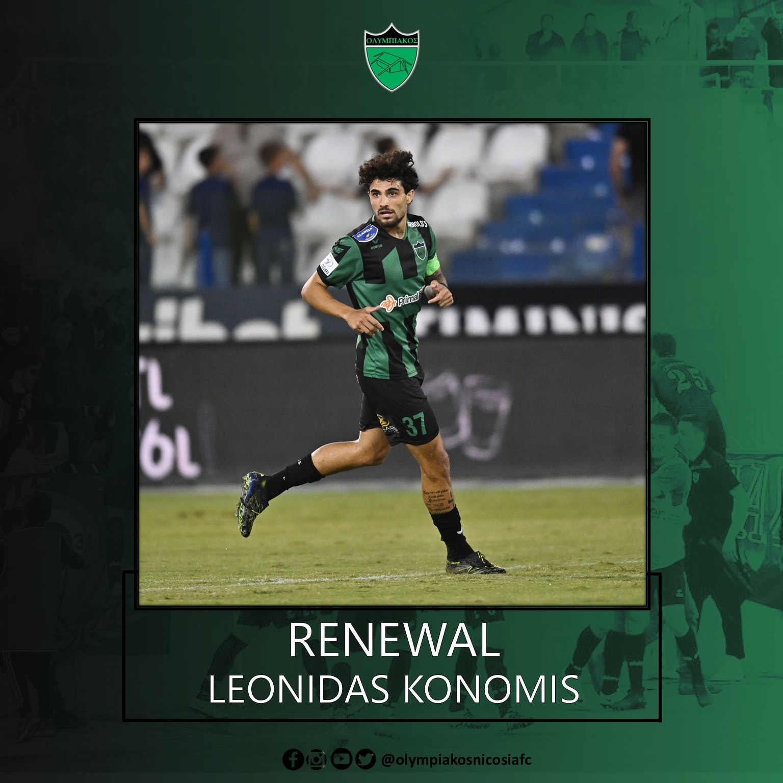 Ανανέωσε -και- με Κονομή ο Ολυμπιακός