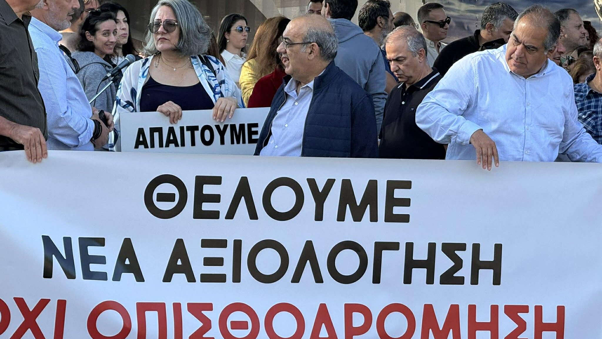 ΒΙΝΤΕΟ: Έξω από τη Βουλή δεκάδες εκπαιδευτικοί, διαμαρτύρονται για το σύστημα αξιολόγησης