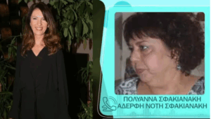 Συγκλονίζει η αδελφή του Νότη Σφακιανάκη για τον θάνατο της Κίλι και καταρρέει οn air (ΒΙΝΤΕΟ)