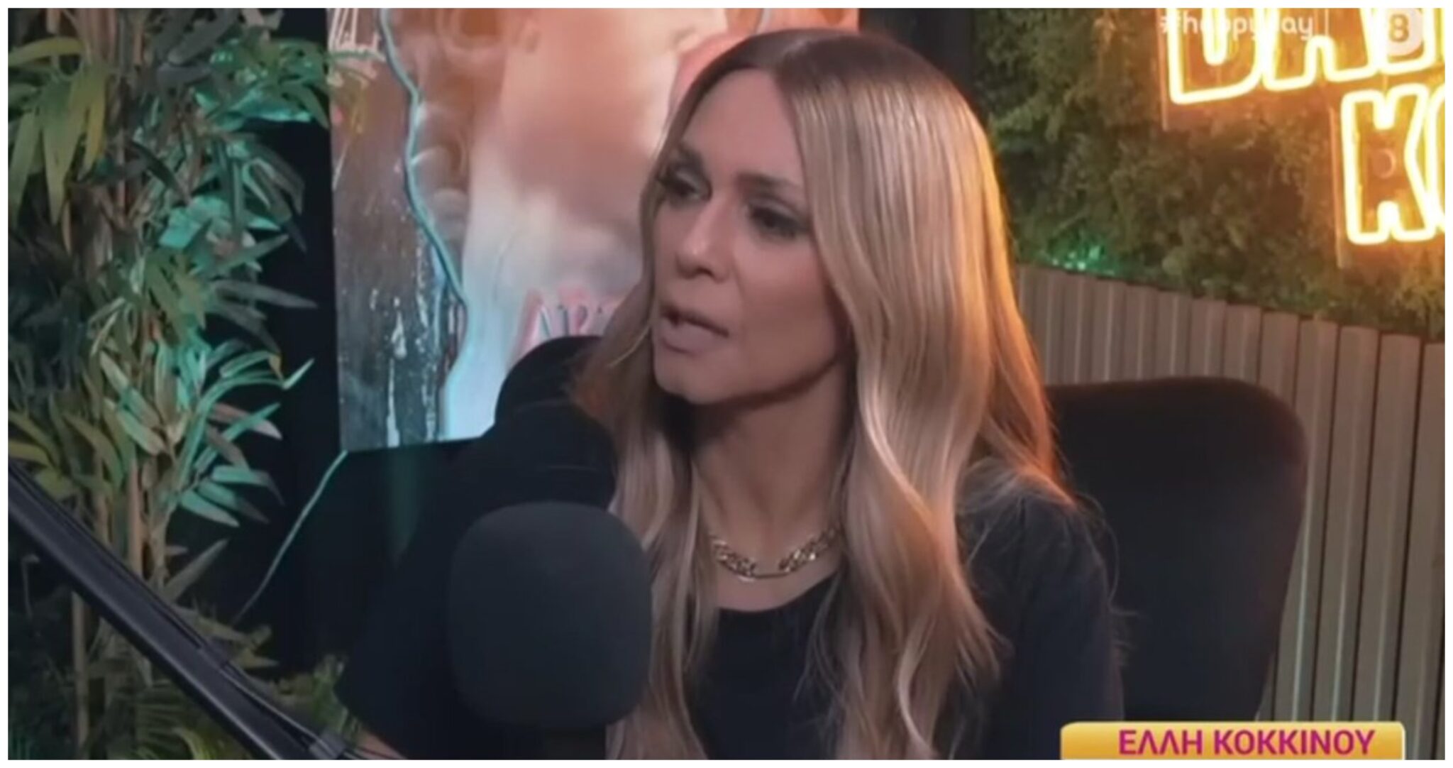 Έλλη Κοκκίνου: Η συγκλονιστική αποκάλυψη για το πρόβλημα υγείας που αντιμετωπίζει