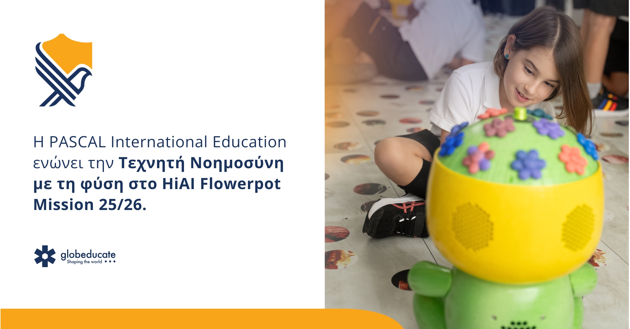 Η PASCAL International Education ενώνει την Τεχνητή Νοημοσύνη με τη φύση στο HiΑΙ Flowerpot Mission