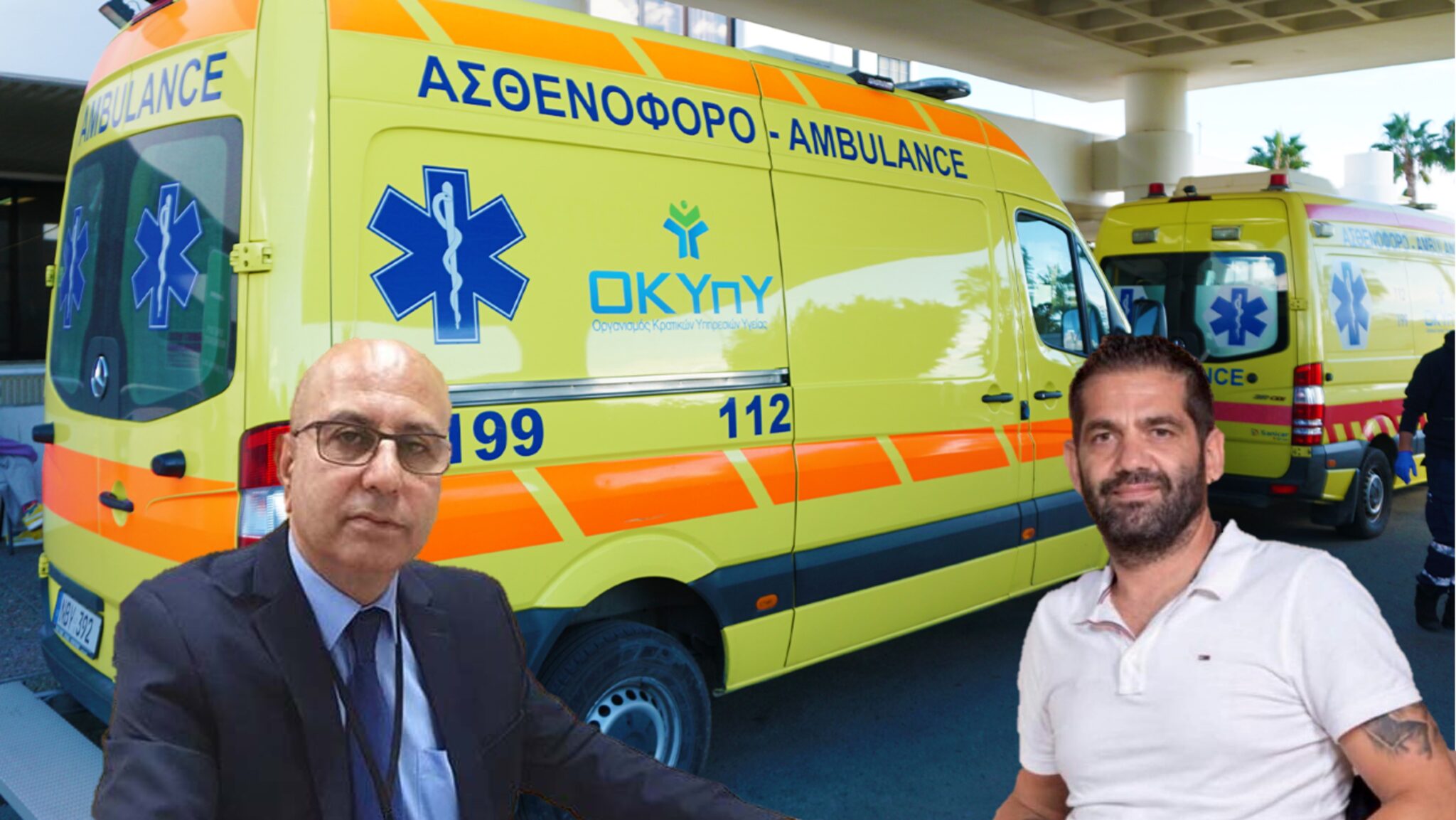 «Θα πεθάνουμε»: Περίμεναν στο πεζοδρόμιο το ασθενοφόρο κι εκλιπαρούσαν για βοήθεια, πώς απαντά ο ΟΚΥπΥ