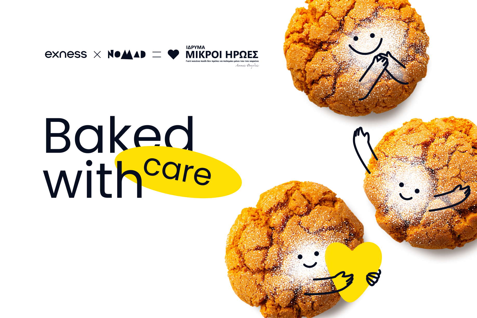 &Eta; Exness, &tau;&omicron; Nomad Bread Coffee &kappa;&alpha;&iota; &omicron;&iota; &Mu;&iota;&kappa;&rho;&omicron;&#943; &#905;&rho;&omega;&epsilon;&sigmaf; &epsilon;&nu