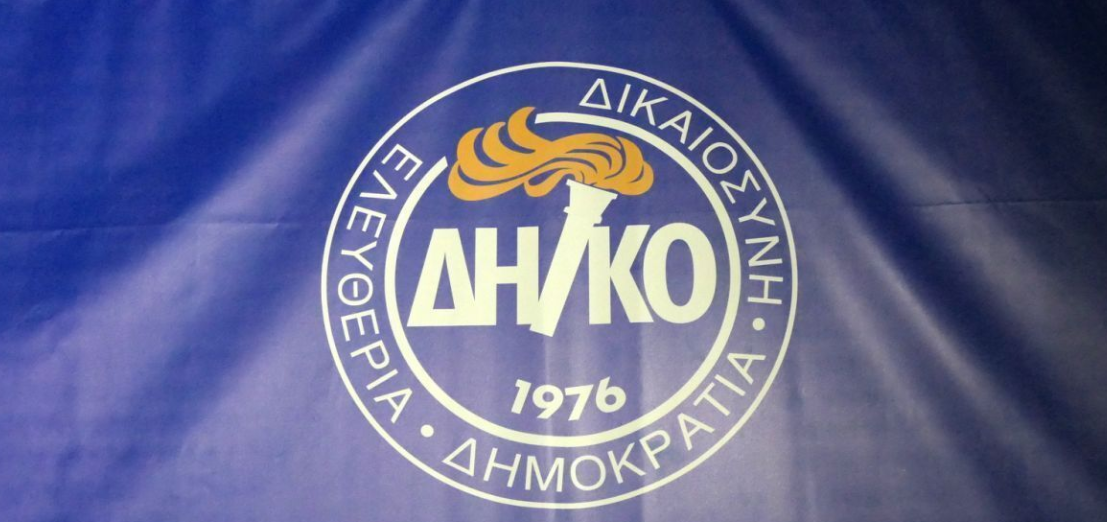 Αυτοί είναι οι αριστίνδην υποψήφιοι του ΔΗΚΟ στη Λεμεσό