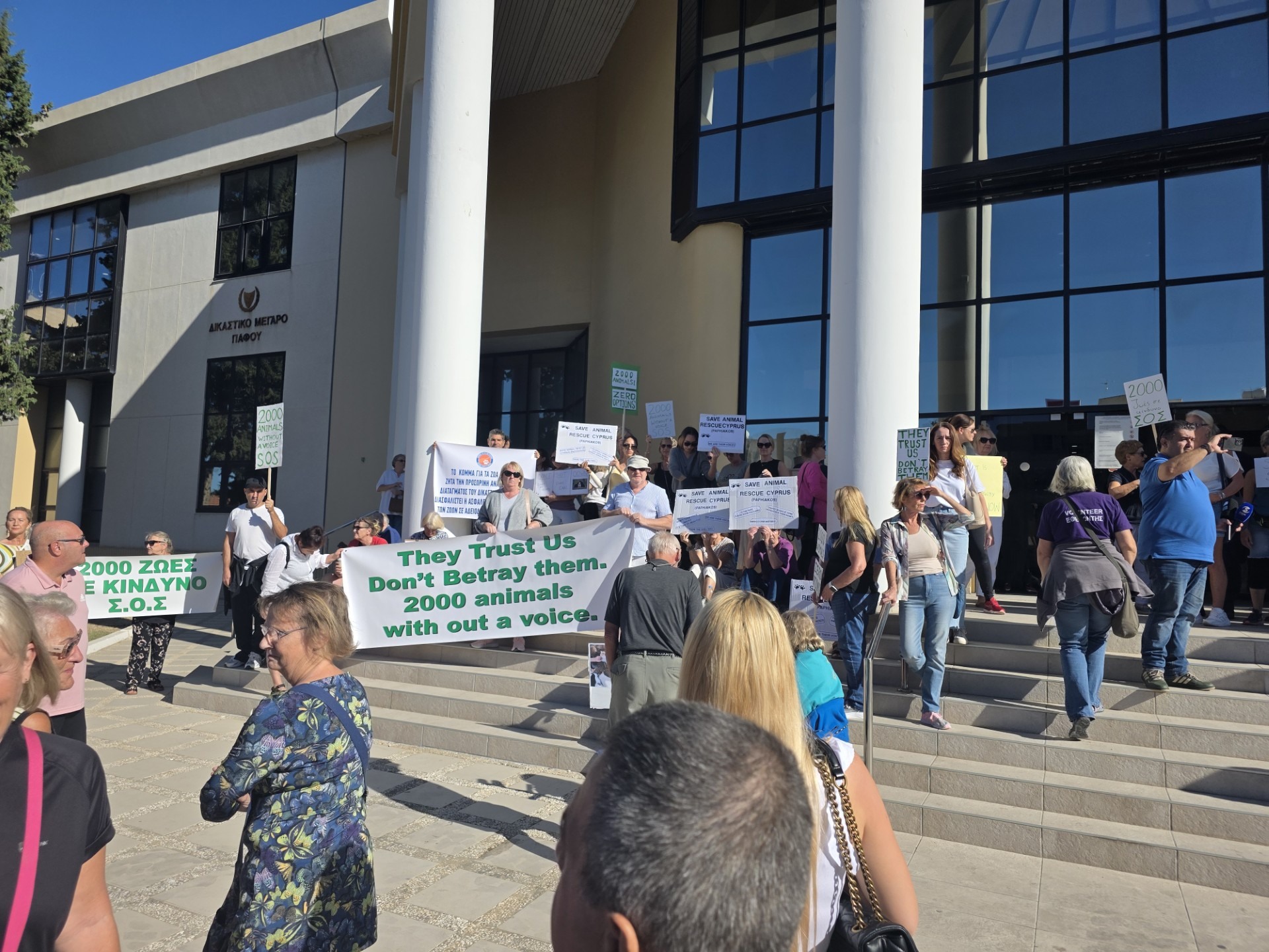 Διαμαρτυρία έξω από το Δικαστήριο Πάφου: 2,000 ζώα κινδυνεύουν να μείνουν άστεγα εάν κλείσει το Καταφύγιο