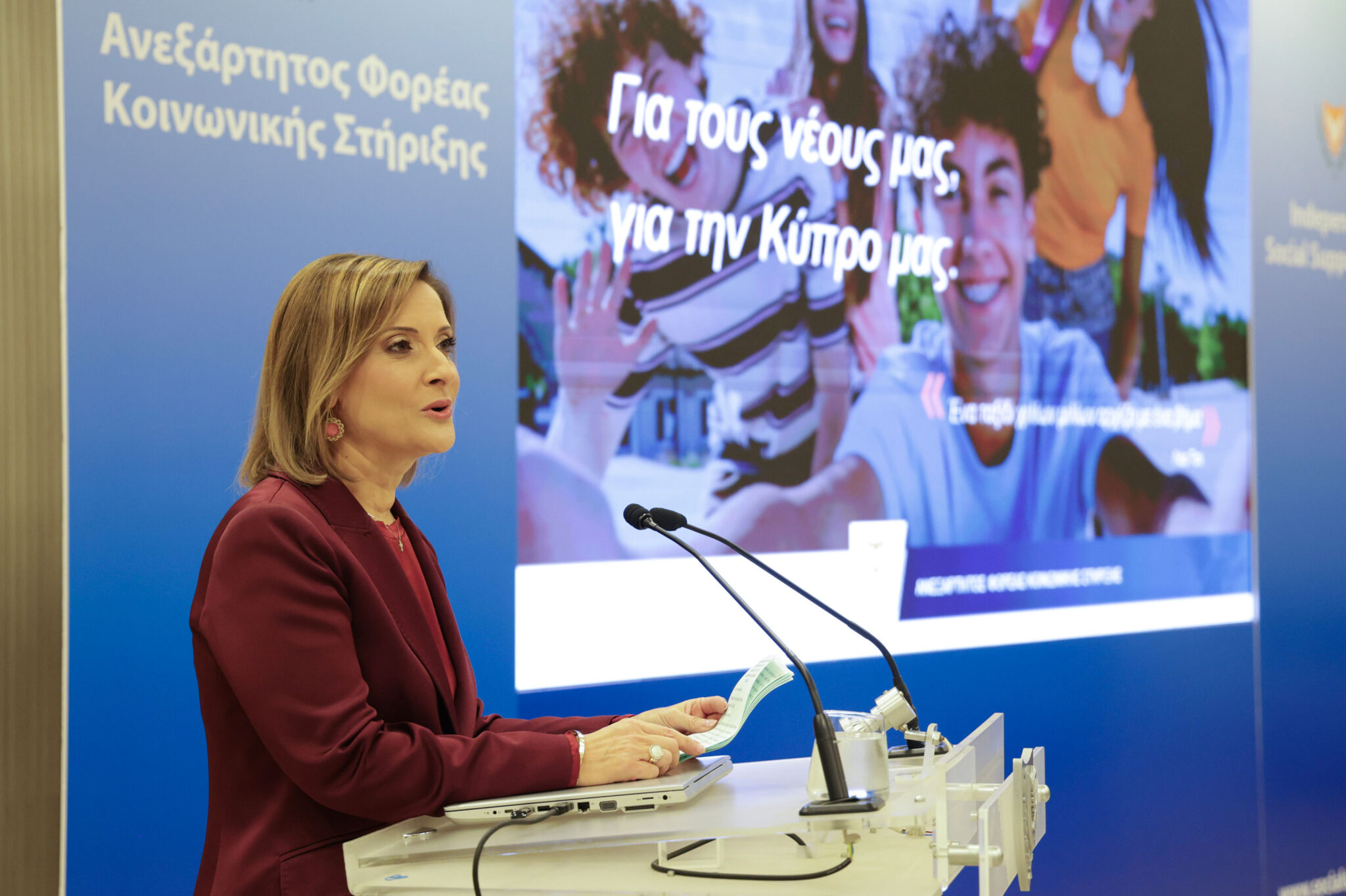 «Ιδιάζουσα σχέση» Φορέα Κοινωνικής Στήριξης και εταιρειών εντοπίζει η Ελεγκτική Υπηρεσία