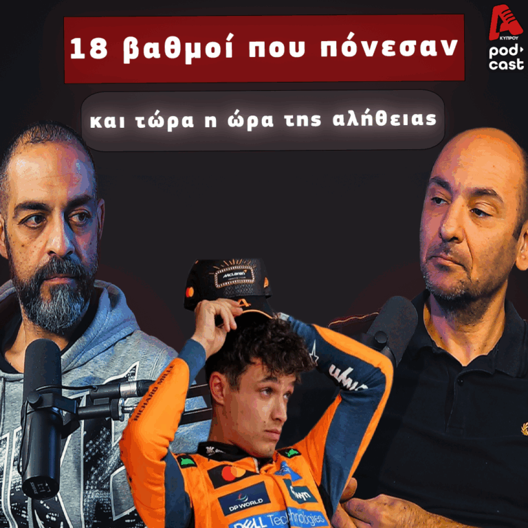 SpeedΖone Podcast | Αγωνία μέχρι τέλους!