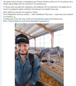 Θρήνος στο Αυγόρου: «Έφυγε» για τη γειτονιά των αγγέλων ο 23χρονος Πέτρος