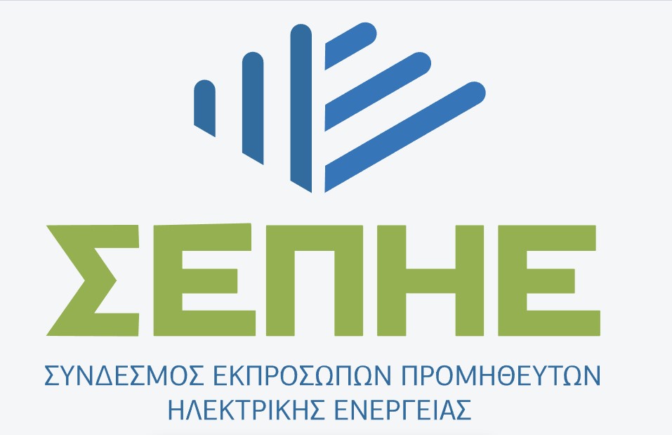Πραγματοποιήθηκε η Ιδρυτική Συνέλευση του Συνδέσμου Εκπροσώπων Προμηθευτών Ηλεκτρικής Ενέργειας (Σ.Ε.Π.Η.Ε.)
