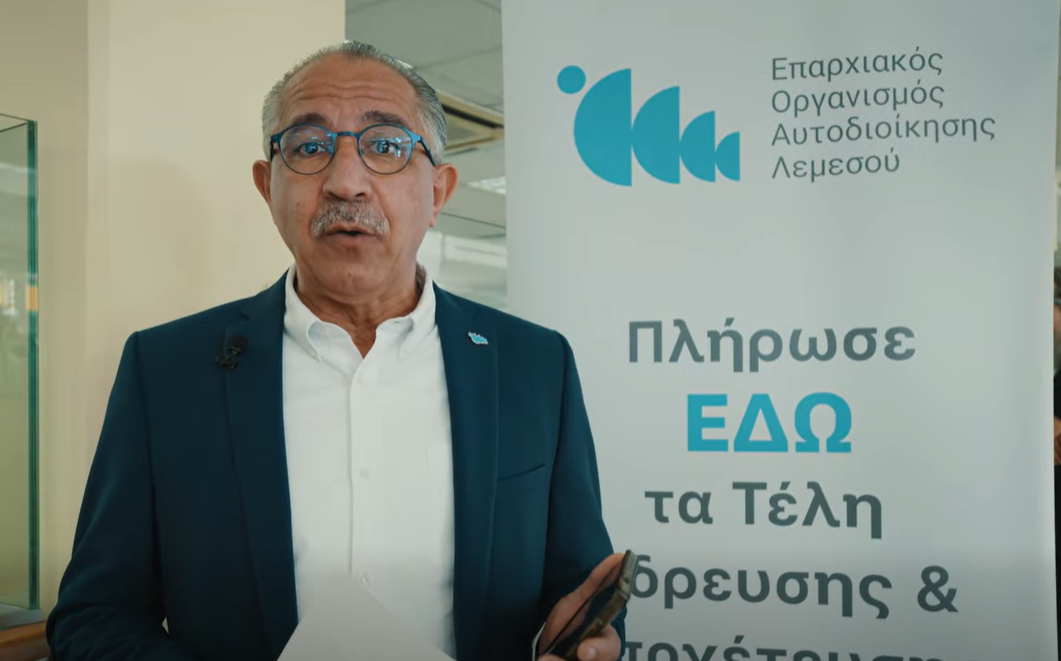 ΒΙΝΤΕΟ: Σε αυτά σημεία μπορείς πλέον να πληρώσεις τα τέλη ύδρευσης και αποχέτευσης του ΕΟΑ Λεμεσού