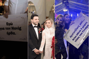 Με πανό για τους καλεσμένους η είσοδος του Χάρη στο γλέντι του – Η έκπληξη που δεν περίμενε κανείς