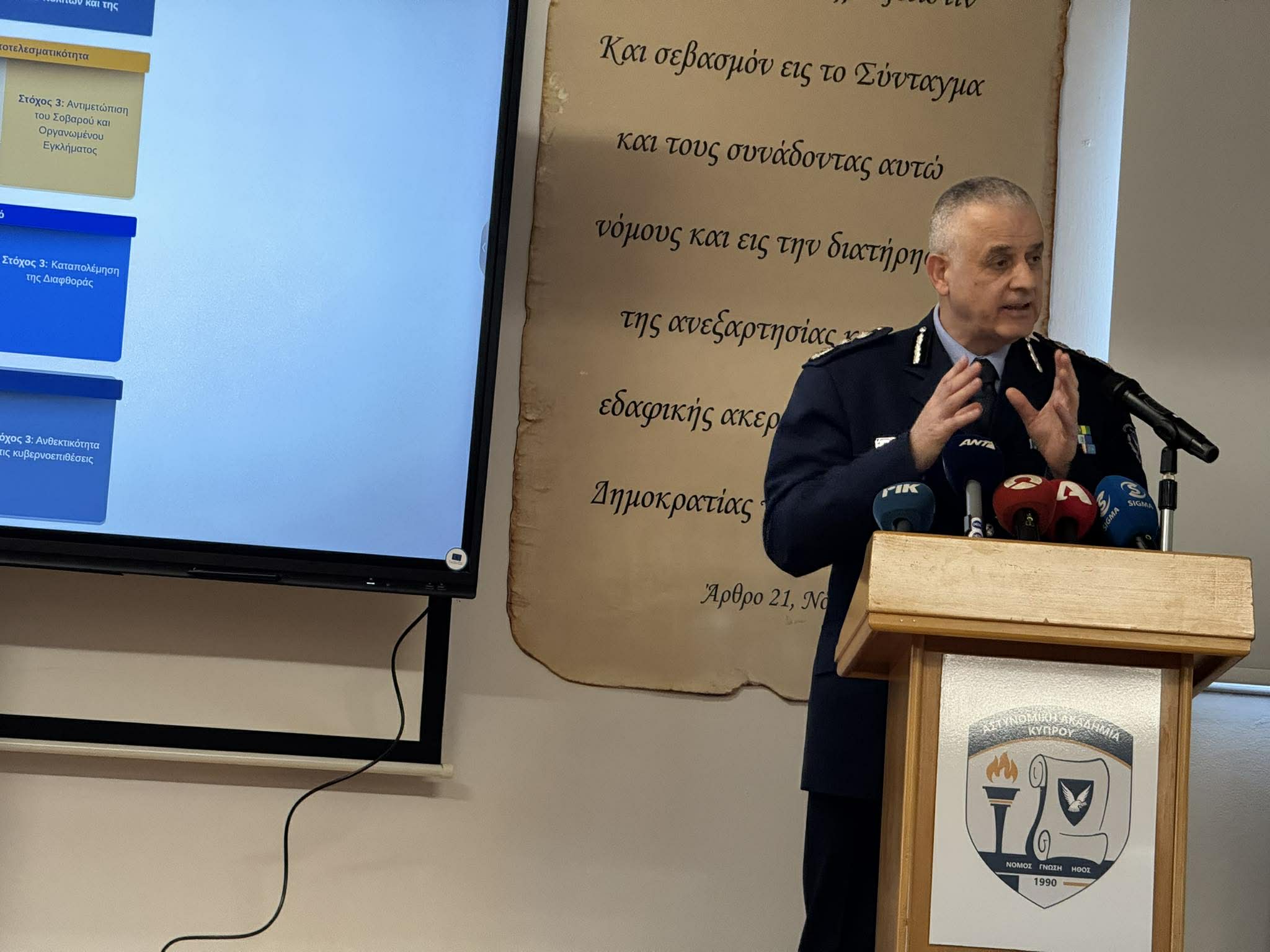 Αρχηγός: Στόχος να εστιάζει η Αστυνομία στην ενίσχυση ασφάλειας των πολιτών