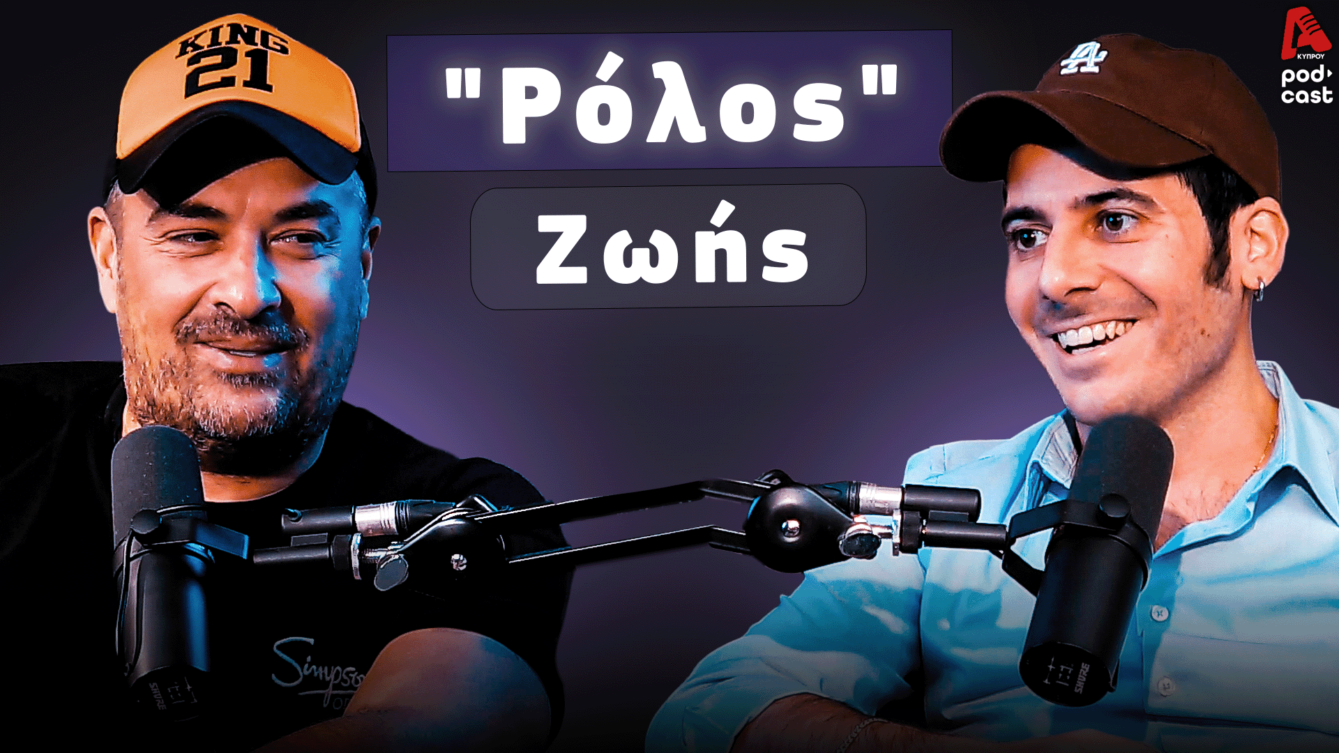 Dad’s Diary | Αϊβάζης χωρίς φίλτρο