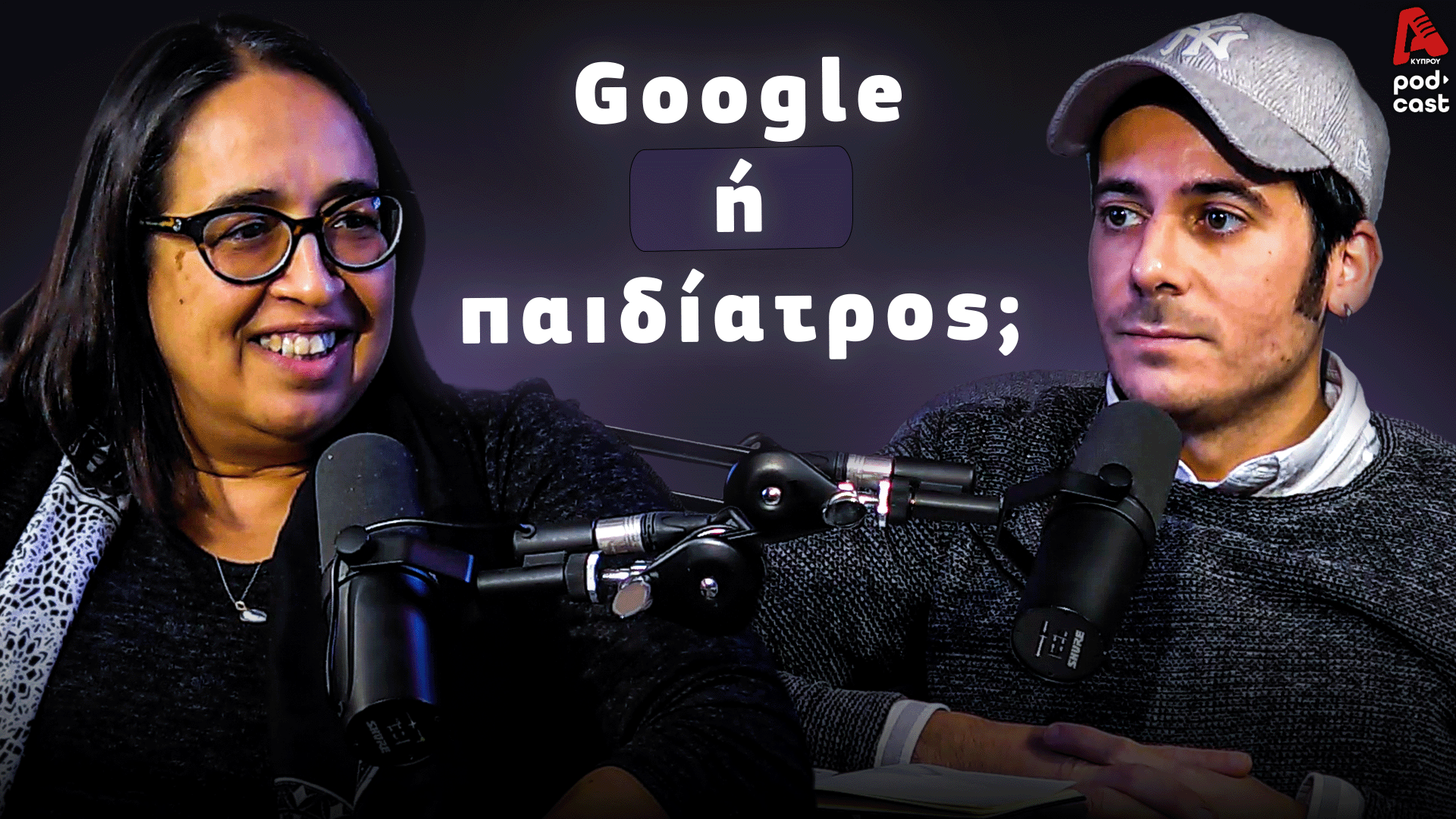 Dad’s Diary | Είναι φυσιολογικό αυτό;