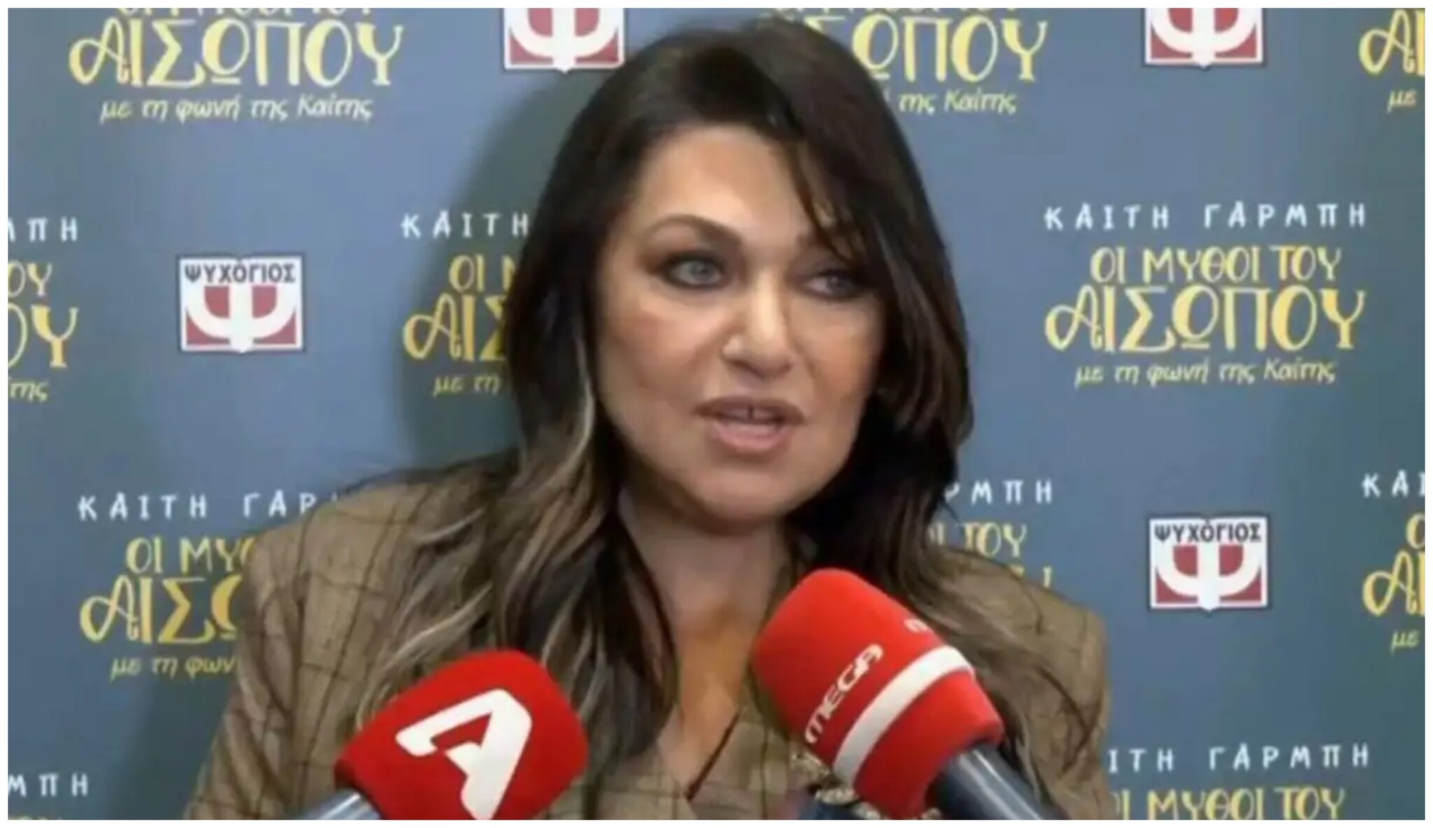 Καίτη Γαρμπή: Η αντίδρασή της για τον Έλληνα τραγουδιστή που κατηγορείται για κακοποίηση