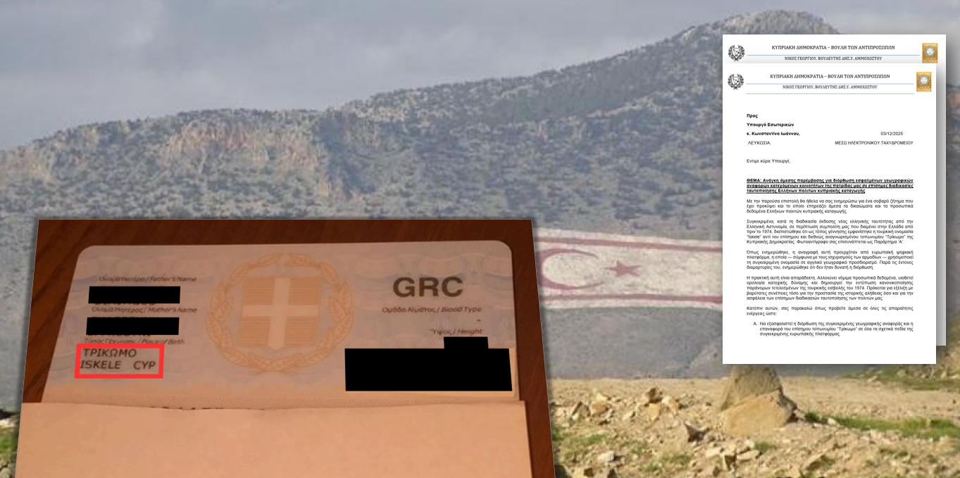 Iδού η ταυτότητα που αναγράφει «Iskele»: Από ευρωπαϊκή πλατφόρμα το παράνομο τοπωνύμιο