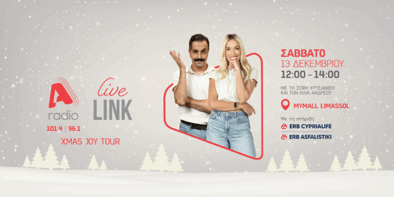 Το ALPHA radio κάνει το πιο γιορτινό ‘Xmas Joy Tour’ στα εμπορικά κέντρα της Κύπρου