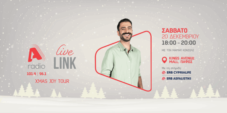 Το ALPHA radio κάνει το πιο γιορτινό ‘Xmas Joy Tour’ στα εμπορικά κέντρα της Κύπρου