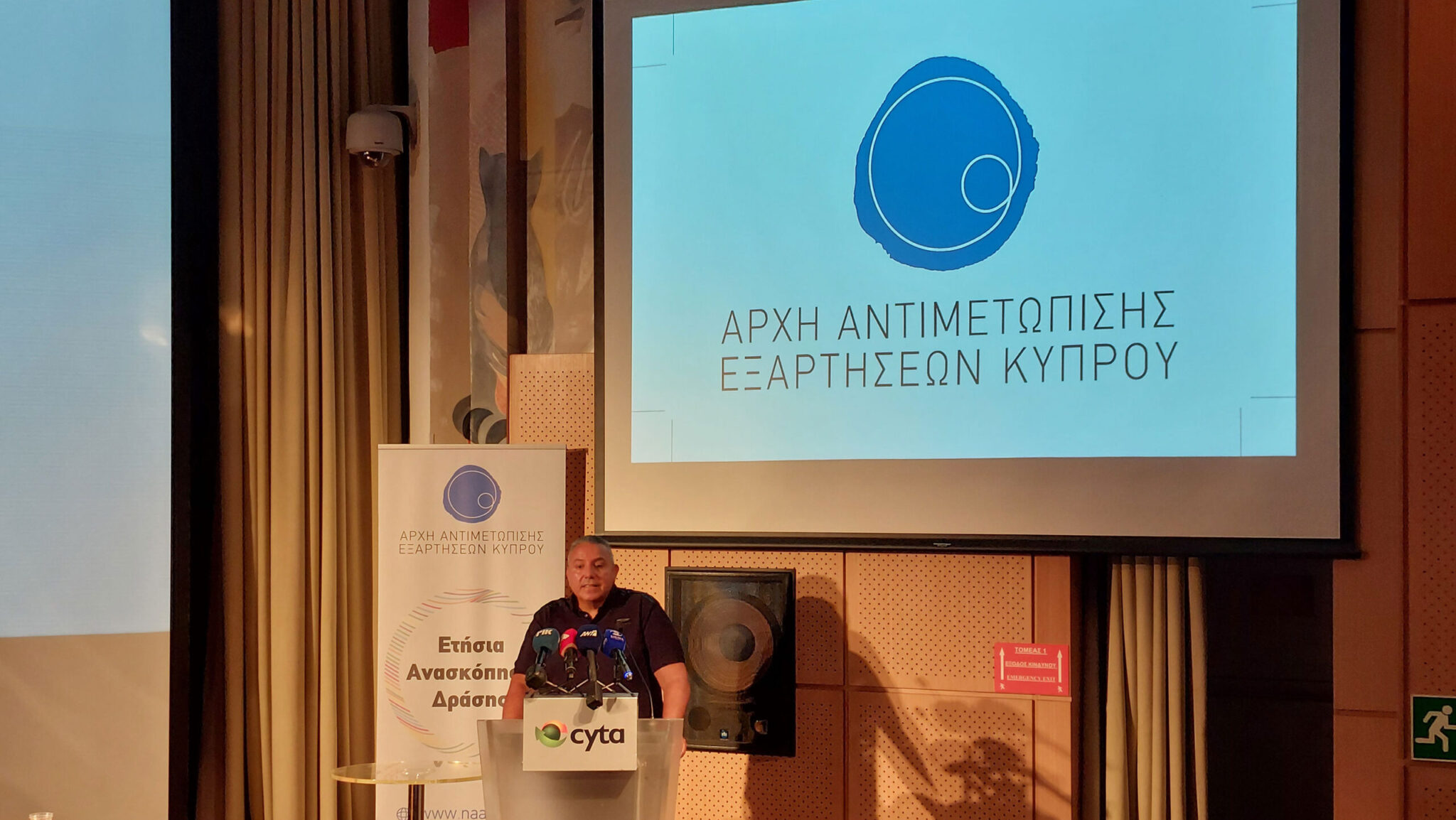 Αρχή Αντιμετώπισης Εξαρτήσεων: Παραιτήθηκε σύσσωμο το ΔΣ-ποιος ο λόγος