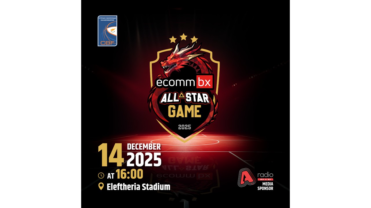 Το ecommbx All Star Game επιστρέφει με ανανεωμένο πρόγραμμα και πλούσιο θέαμα