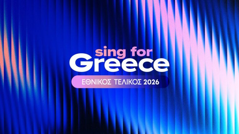 Ελληνικός Εθνικός Τελικός Eurovision 2026: Οι 28 συμμετοχές & η παρουσιάστρια της βραδιάς