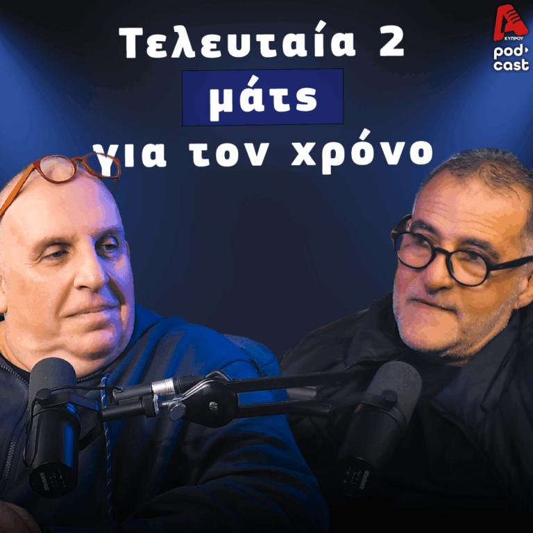 Football Room | Tελευταία δύο ματς για τον χρόνο