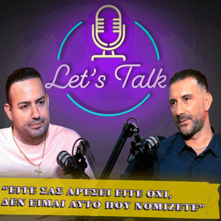 Let’s Talk | Δεν προέρχομαι από οικογένεια εκατομμυριούχων