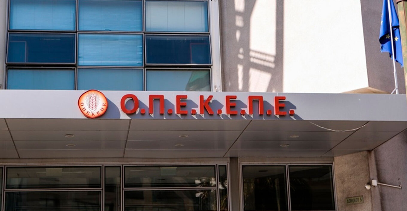 Τέλος ο ΟΠΕΚΕΠΕ: Ενσωμάτωση στην ΑΑΔΕ και νέα Γενική Διεύθυνση Ελέγχων, Ενισχύσεων και Πληρωμών