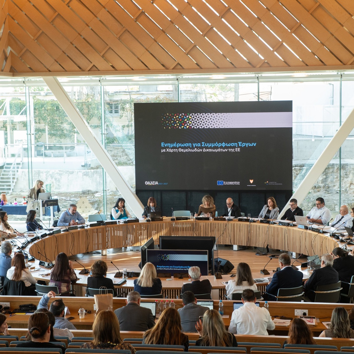Σε τροχιά πλήρους υλοποίησης το Πρόγραμμα Πολιτικής Συνοχής «ΘΑλΕΙΑ2021-2027»