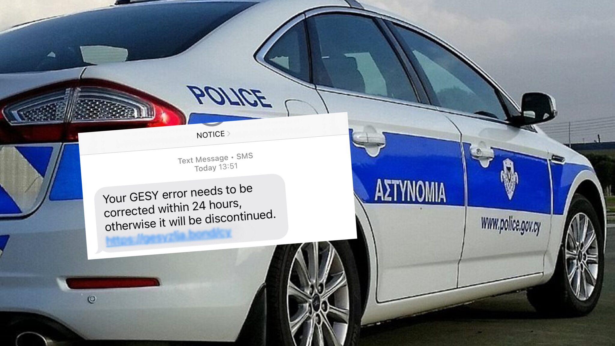 ΦΩΤΟ: Στέλνουν SMS παριστάνοντας το ΓεΣΥ και κλέβουν κωδικούς πολιτών