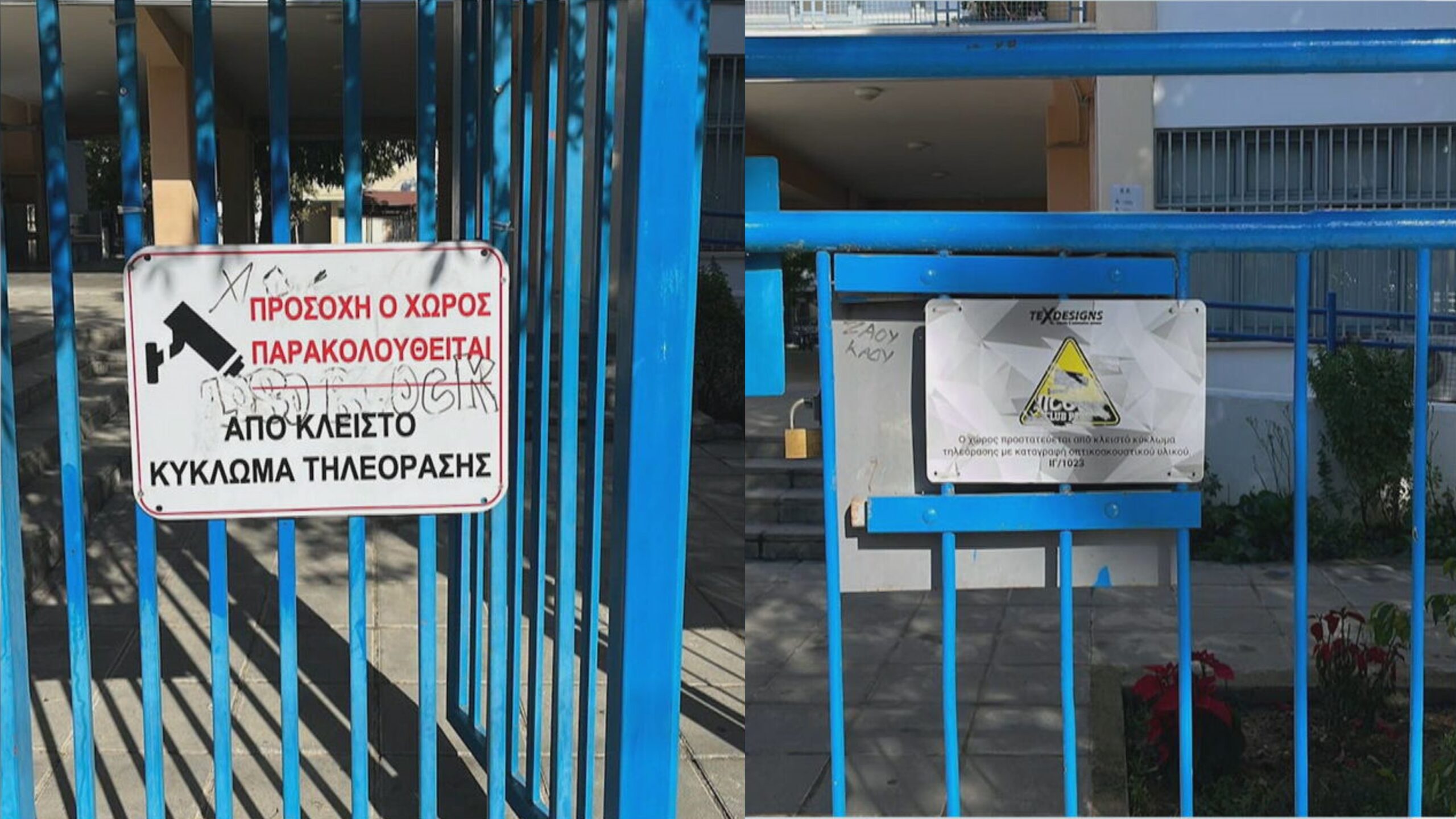 Κάμερες στα σχολεία: Η αποτίμηση των πρώτων 40 συστημάτων και το μεγαλύτερο πρόβλημα