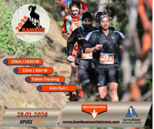 Kambos Mountain race: Έρχεται ο αγώνας ορεινού τρεξίματος