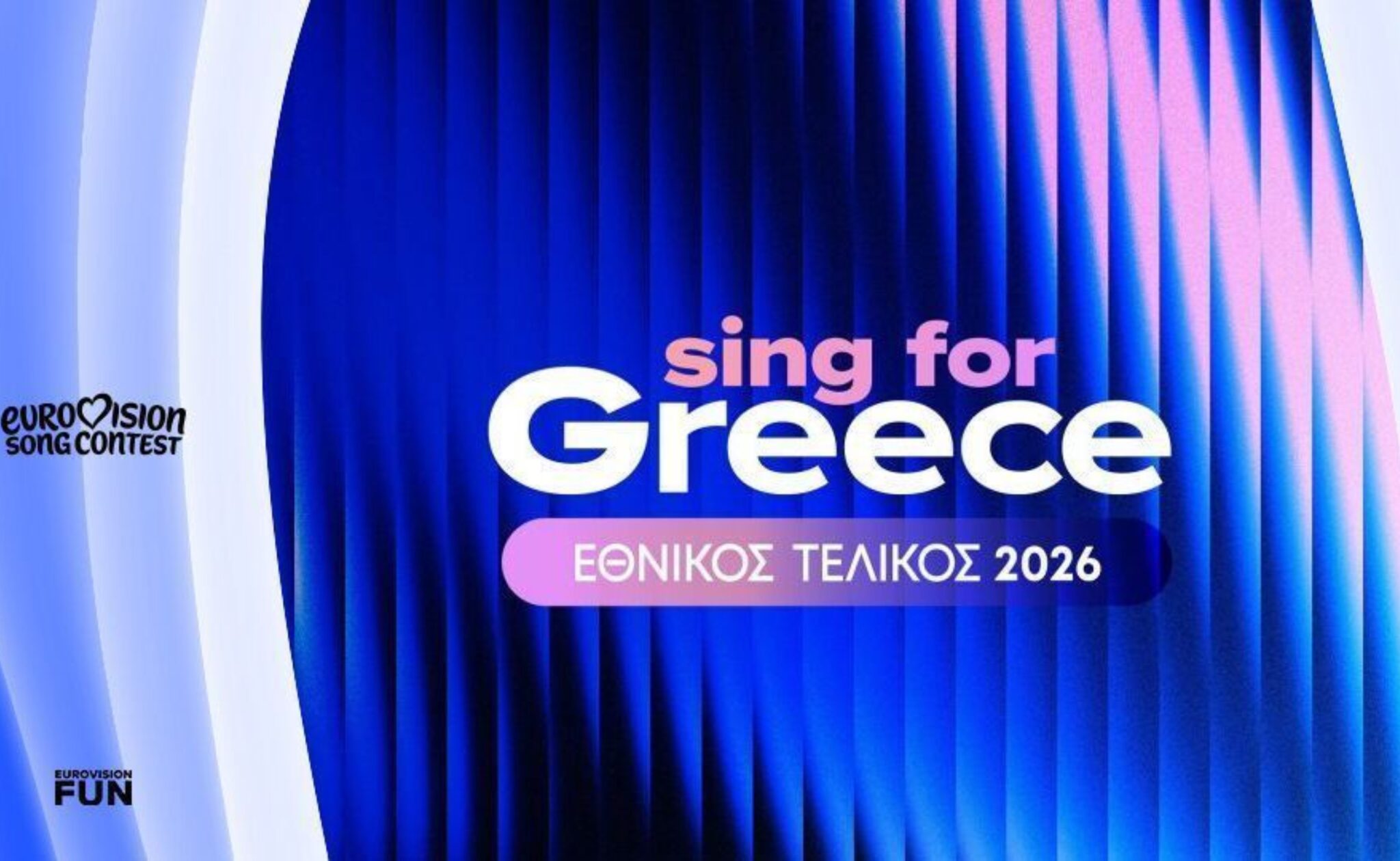 Aυτό είναι το υποψήφιο τραγούδι της Ελλάδας που ξετρέλανε τους Eurofan (BINTEO)