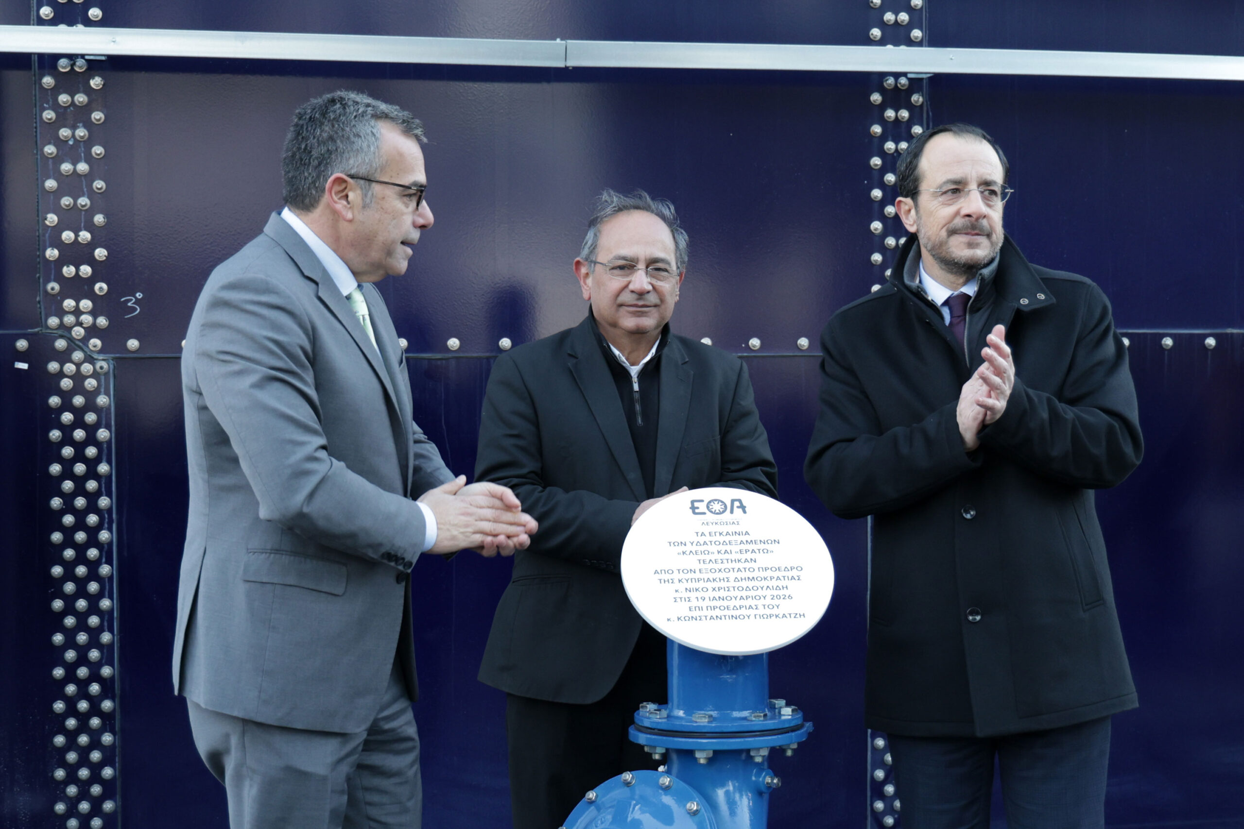 &Epsilon;&gamma;&kappa;&alpha;&iota;&nu;&iota;ά&sigma;&tau;&eta;&kappa;&alpha;&nu; &delta;ύ&omicron; &nu;έ&epsilon;&sigmaf; &upsilon;&delta;&alpha;&tau;&omicron;&delta;&epsilon;&xi;&alpha;&mu;&epsilon;&nu;έ&sigmaf; &sigma;&tau;&eta;&nu; &epsilon;&pi;&alpha;&rho;&chi;ί&alpha; &Lambda;&epsilon;&upsilon;&kappa;&omega;&sigma;ί&alpha;&sigmaf;