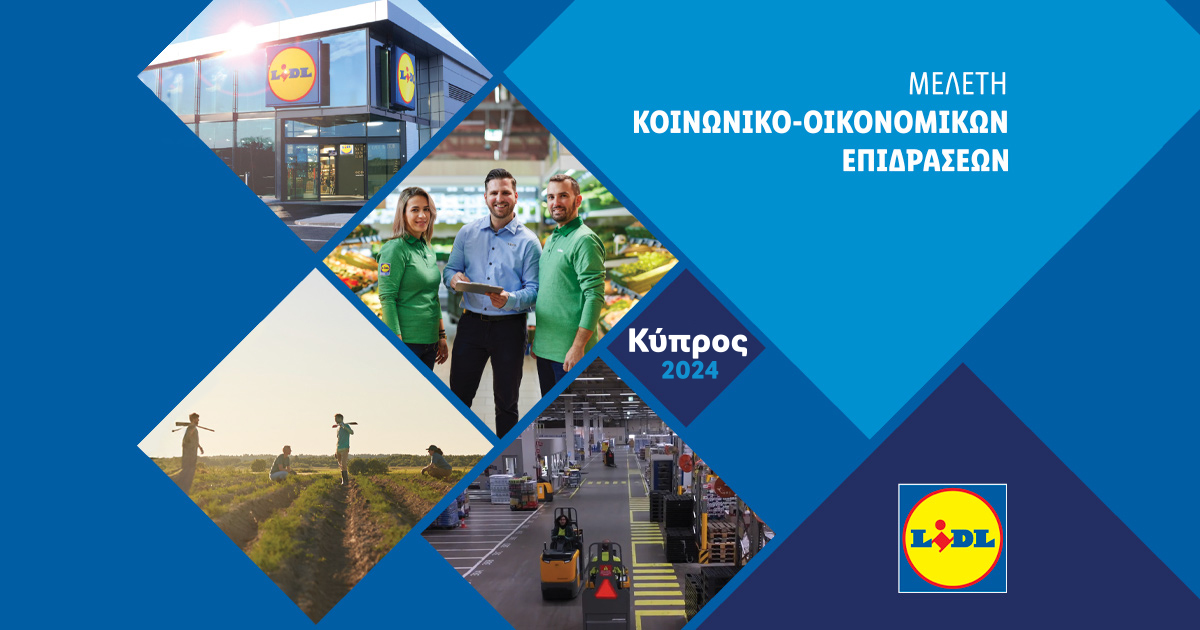 Η Lidl Κύπρου παρουσιάζει τη νέα μελέτη κοινωνικοοικονομικών επιδράσεων για το 2024