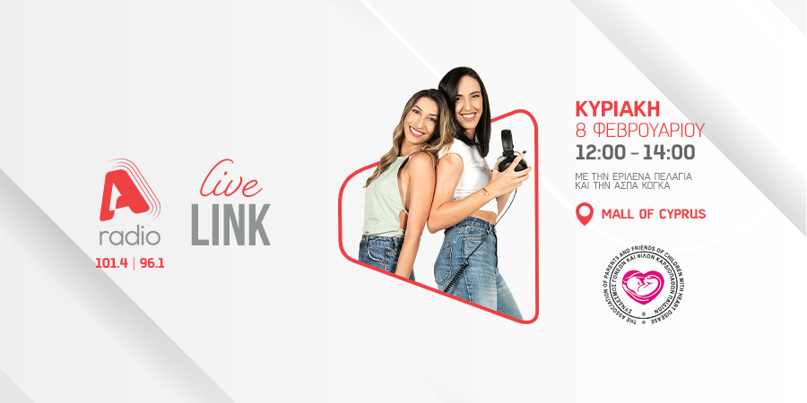 &Epsilon;&kappa;&delta;ή&lambda;&omega;&sigma;&eta; &tau;&omicron;&upsilon; &Sigma;&upsilon;&nu;&delta;έ&sigma;&mu;&omicron;&upsilon; &Gamma;&omicron;&nu;έ&omega;&nu; &kappa;&alpha;&iota; &Phi;ί&lambda;&omega;&nu; &Kappa;&alpha;&rho;&delta;&iota;&omicron;&pi;&alpha;&theta;ώ&nu; &Pi;&alpha;&iota;&delta;&iota;ώ&nu; &kappa;&alpha;&iota; &tau;&eta;&nu; &sigma;&tau;ή&rho;&iota;&xi;&eta; &tau;&omicron;&upsilon; ALPHA radio