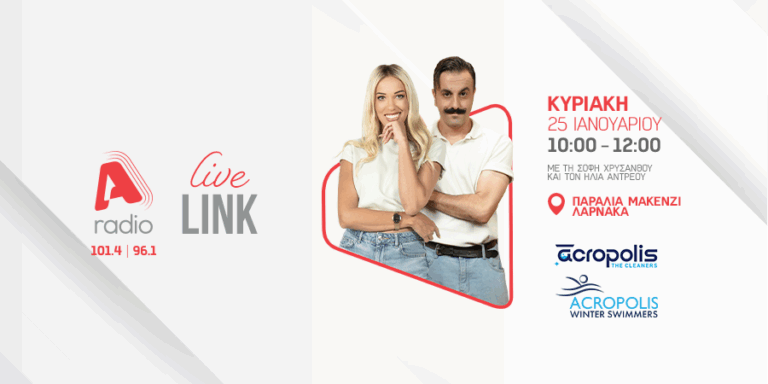 Εκδήλωση αφιερωμένη στη χειμερινή κολύμβηση από τα Acropolis The Cleaners