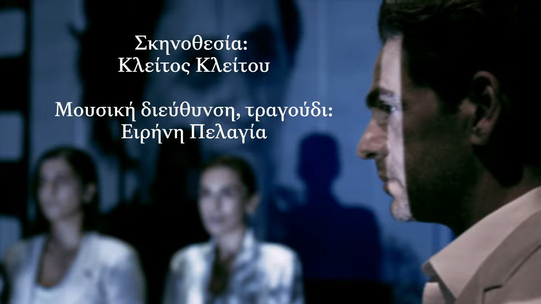 «Η Γιαγιά μου η Κυριακού» επιστρέφει στο Δημοτικό Θέατρο Λευκωσίας