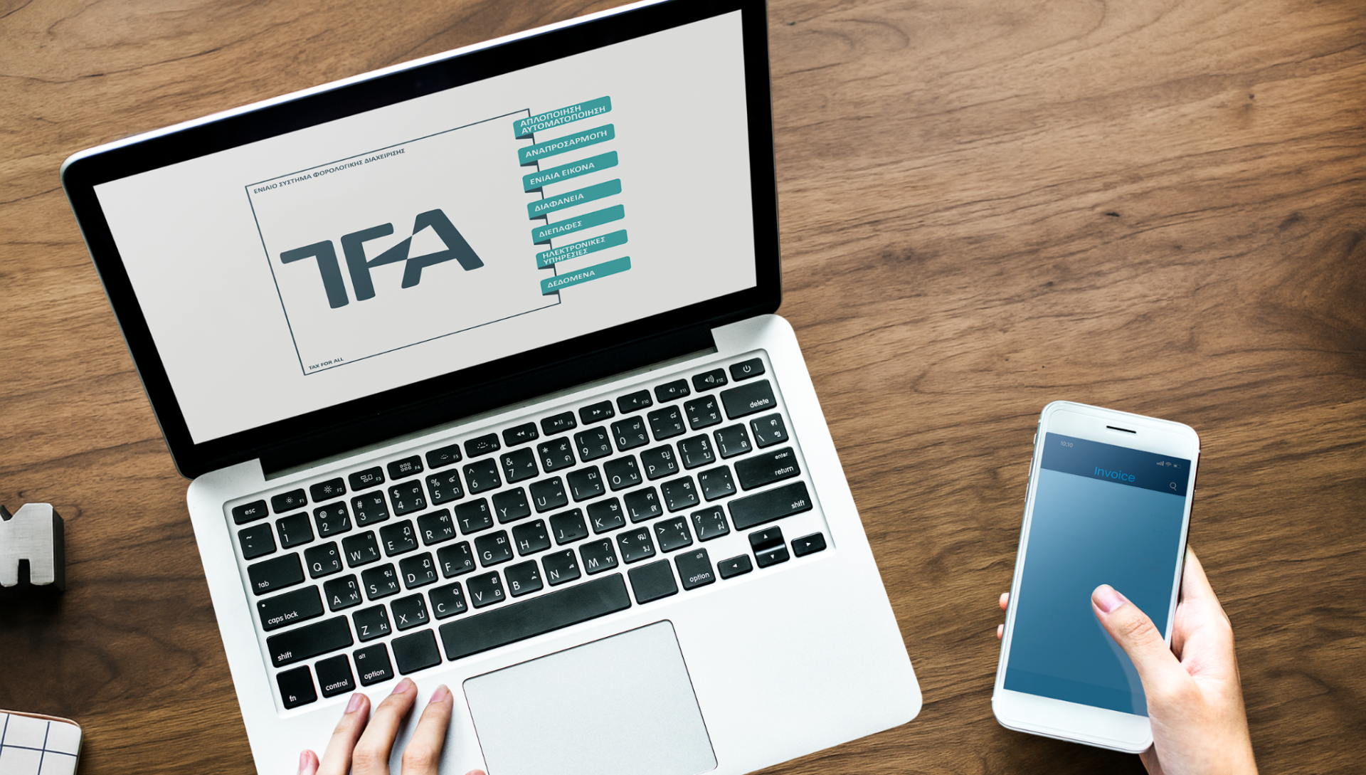 Φόροι 2026: Τα βασικά ερωτήματα των πολιτών και το ψηφιακό εργαλείο υπολογισμού