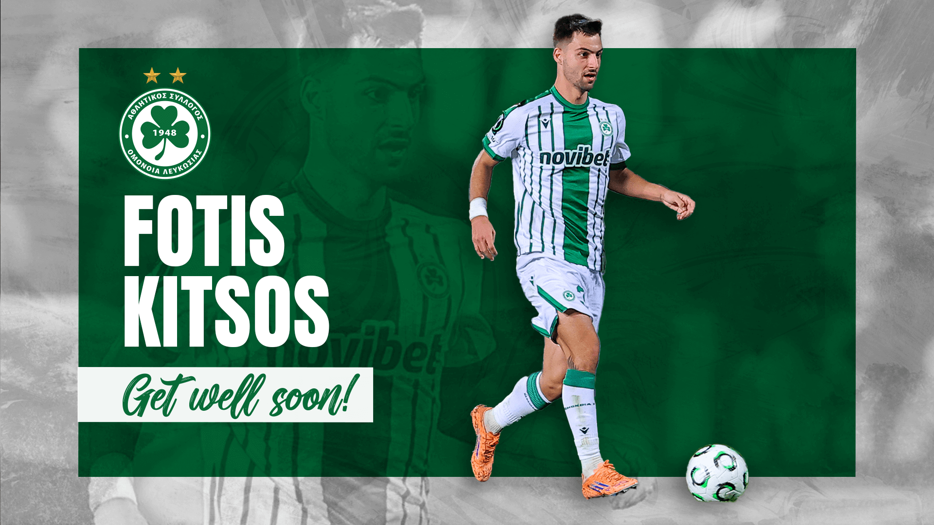 Δίπλα στον Κίτσο η Ομόνοια: «Μια πολύ δύσκολη στιγμή, δεν θα είναι μόνος»