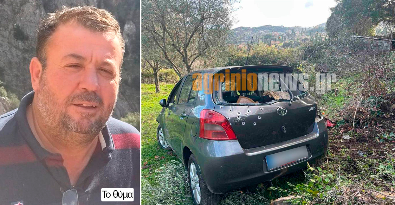 Άγριο φονικό στην Αιτωλοακαρνανία: 44χρονος σκότωσε τον πρόεδρο κοινότητας, φόβοι για αντίποινα