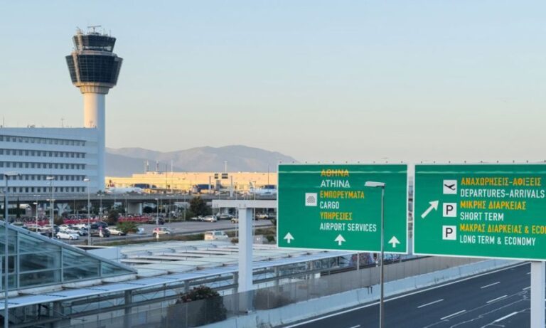 Μηχανικοί Ασφαλείας για το μπλακ άουτ στον FIR Αθηνών: Απαρχαιωμένα τα συστήματα