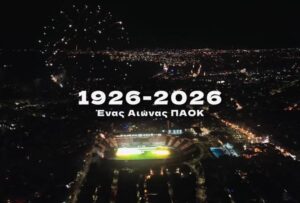 «Ένας Αιώνας ΠΑΟΚ»: Το εντυπωσιακό βίντεο στην αλλαγή του έτους με τα πυροτεχνήματα στην Τούμπα