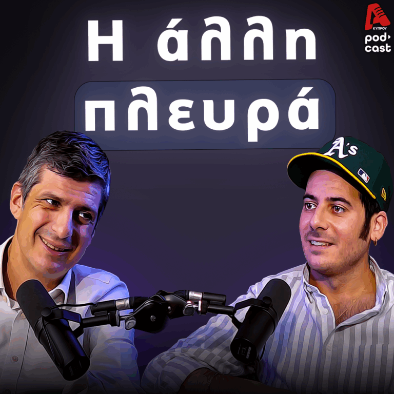 Dad’s Diary | Κουβέντα χωρίς πολιτική…για λίγο