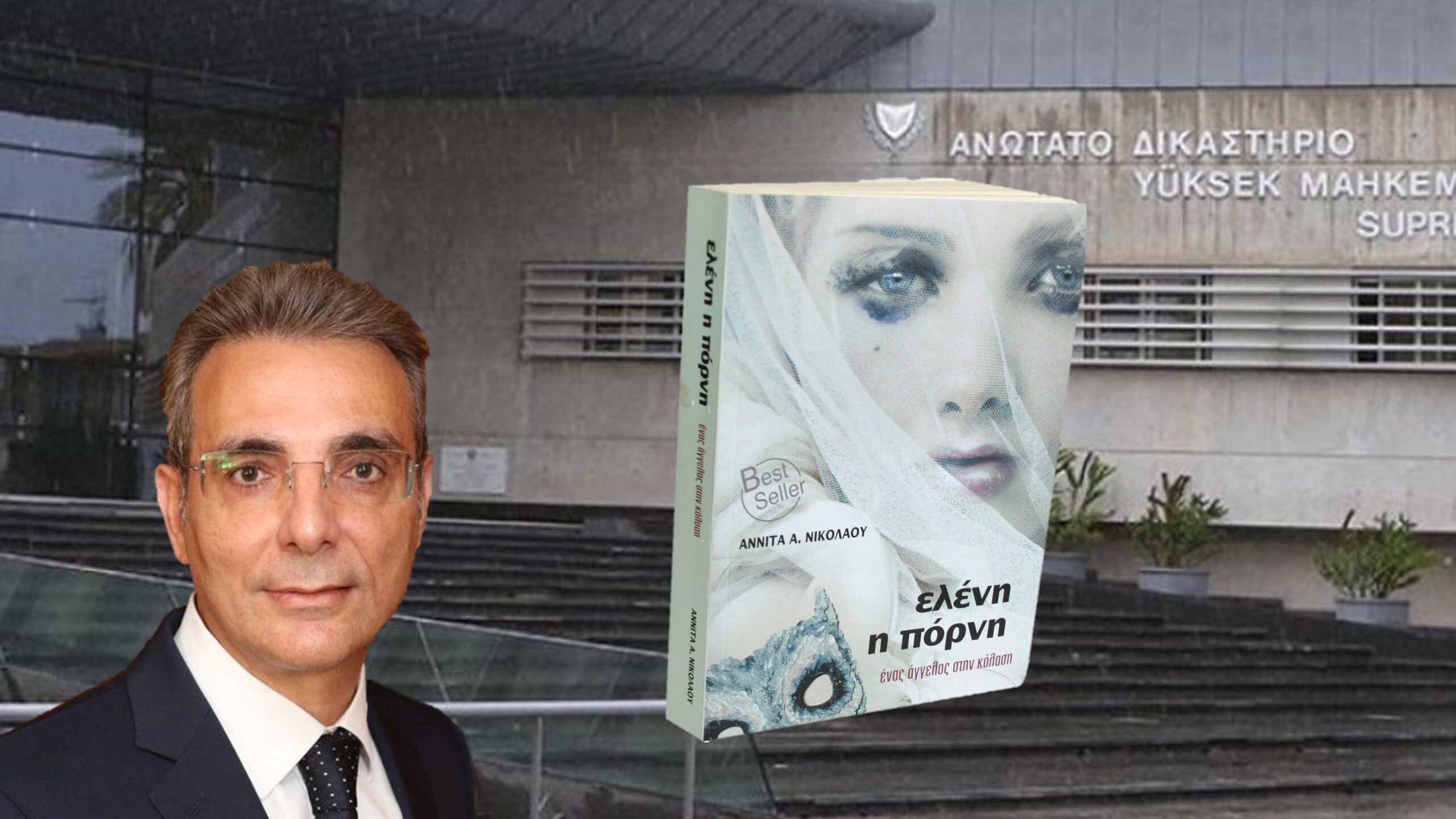 &Mu;&epsilon;&tau;ά &theta;ά&nu;&alpha;&tau;&omicron;&nu; &delta;&iota;&kappa;&alpha;&iota;ώ&theta;&eta;&kappa;&epsilon; &eta; &laquo;&Nu;&iota;&tau;&sigma;&omicron;ύ&raquo;: &Alpha;&pi;&epsilon;&beta;ί&omega;&sigma;&epsilon; έ&xi;&iota; &mu;ή&nu;&epsilon;&sigmaf; &pi;&rho;&iota;&nu; &tau;&eta;&nu; &alpha;&pi;ό&phi;&alpha;&sigma;&eta; &gamma;&iota;&alpha; &tau;&eta;&nu; &laquo;&Epsilon;&lambda;έ&nu;&eta; &eta; &pi;ό&rho;&nu;&eta;&raquo;