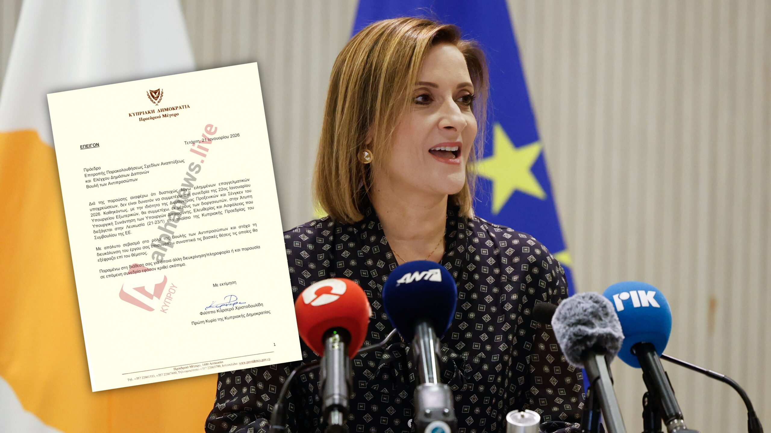 «Εργαλειοποιήθηκε για να πληγεί ο ΠτΔ»: Ιδού η επιστολή Φιλίππας προς Βουλή για τον Φορέα Κοινωνικής Στήριξης